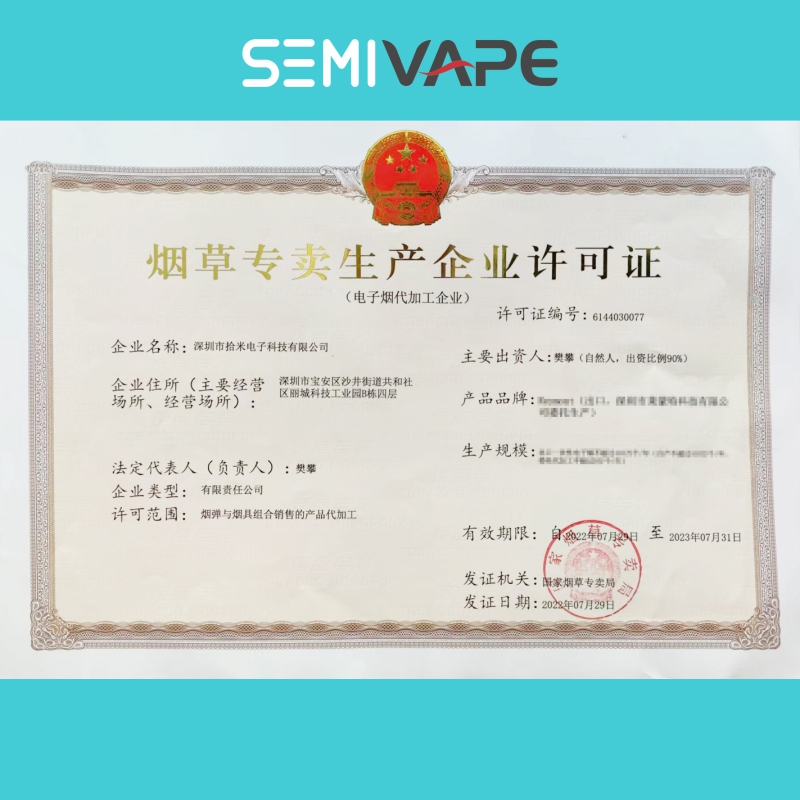 A Shenzhen Shimi Electronic Technology Co., Ltd. megszerezte a dohánytermelő vállalkozás engedélyét! ! !